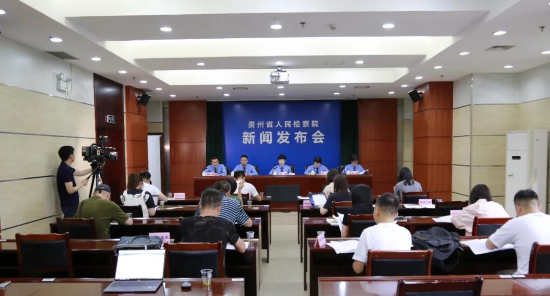 贵州省检察机关聚焦抓专项促民生提供有力司法保障